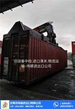二手機器進口報關與洋山港代理服務的專業解析——以偉順進出口為例